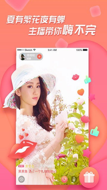 足迹直播最新版图3