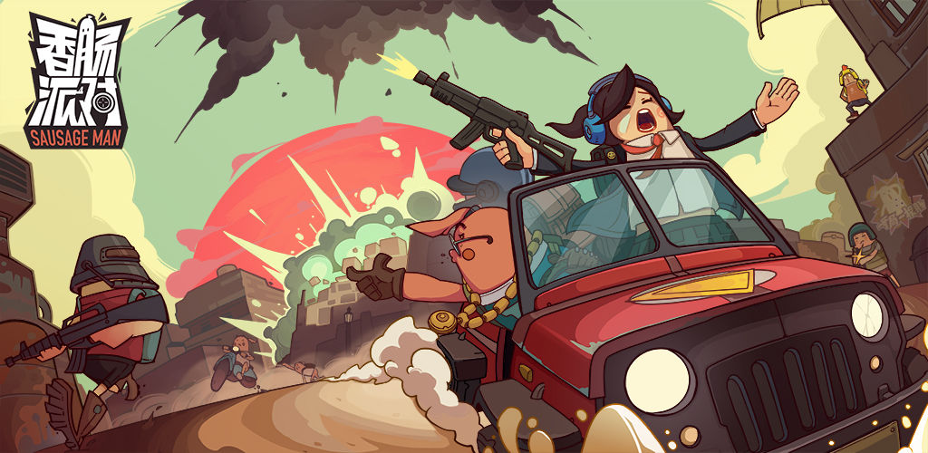 香肠派对ss2赛季合集