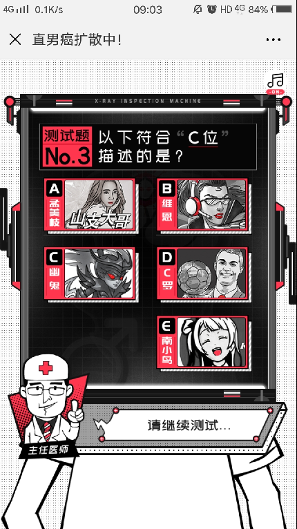 直男癌扩散中游戏图2