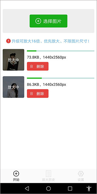 Big jpg图片放大器图2