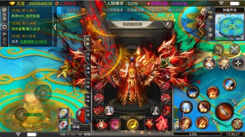 笑傲神魔捉妖传图3