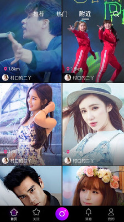 我去播短视频app官方下载  v1.0.2图3