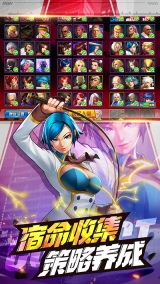 拳皇98终极之战ol最新版图3