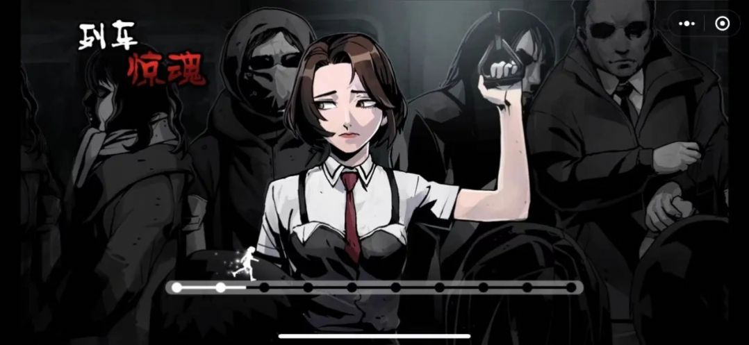 微信列车惊魂小游戏  v1.0图3