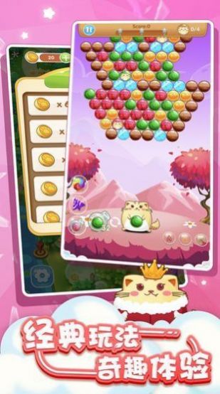 泡泡龙小家游戏红包官方版  v1.0图4