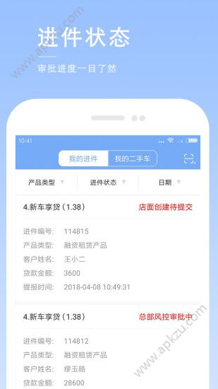 佰信e车app图1