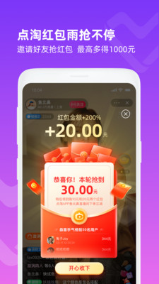 点淘618幸运大抽奖好物分享下载app  v2.53.18图2