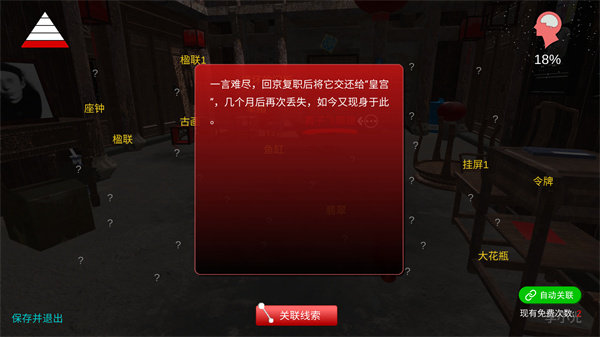 徽州古宅蝶儿图3