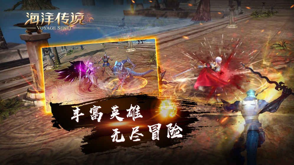 海洋传说游戏官方测试服图片1