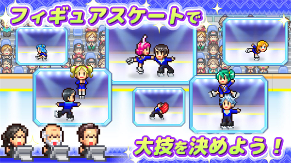 银盘溜冰场物语汉化版图3