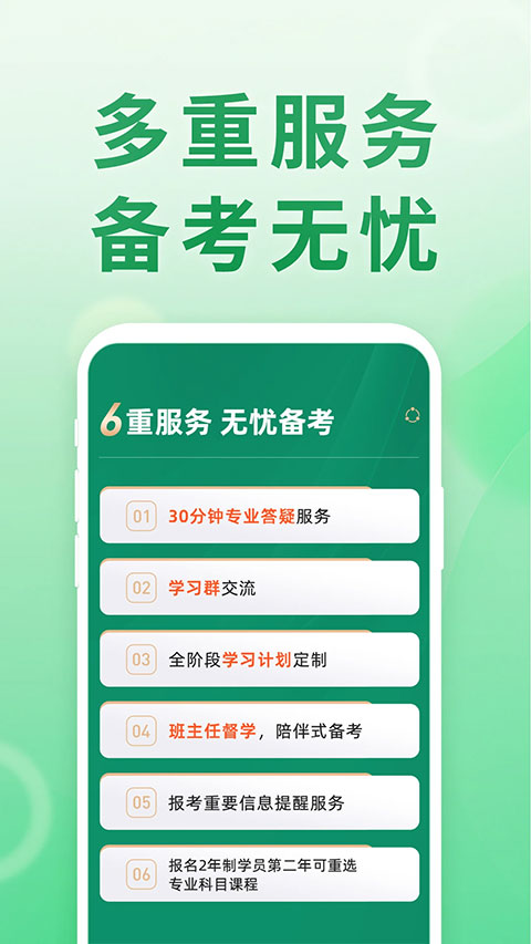 会计跟我学图5