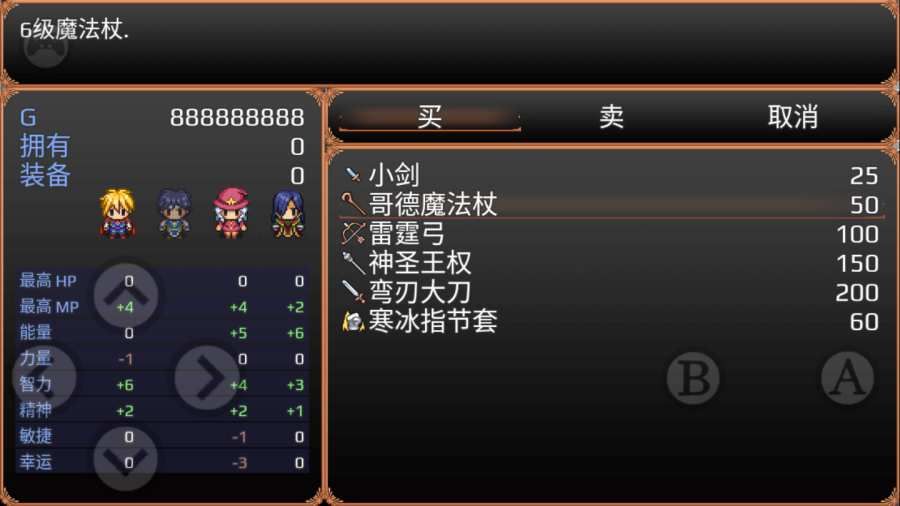 流氓精英2地牢爬虫游戏汉化安卓版  v1.4图2