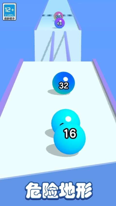 彩色躲避球球3D图2