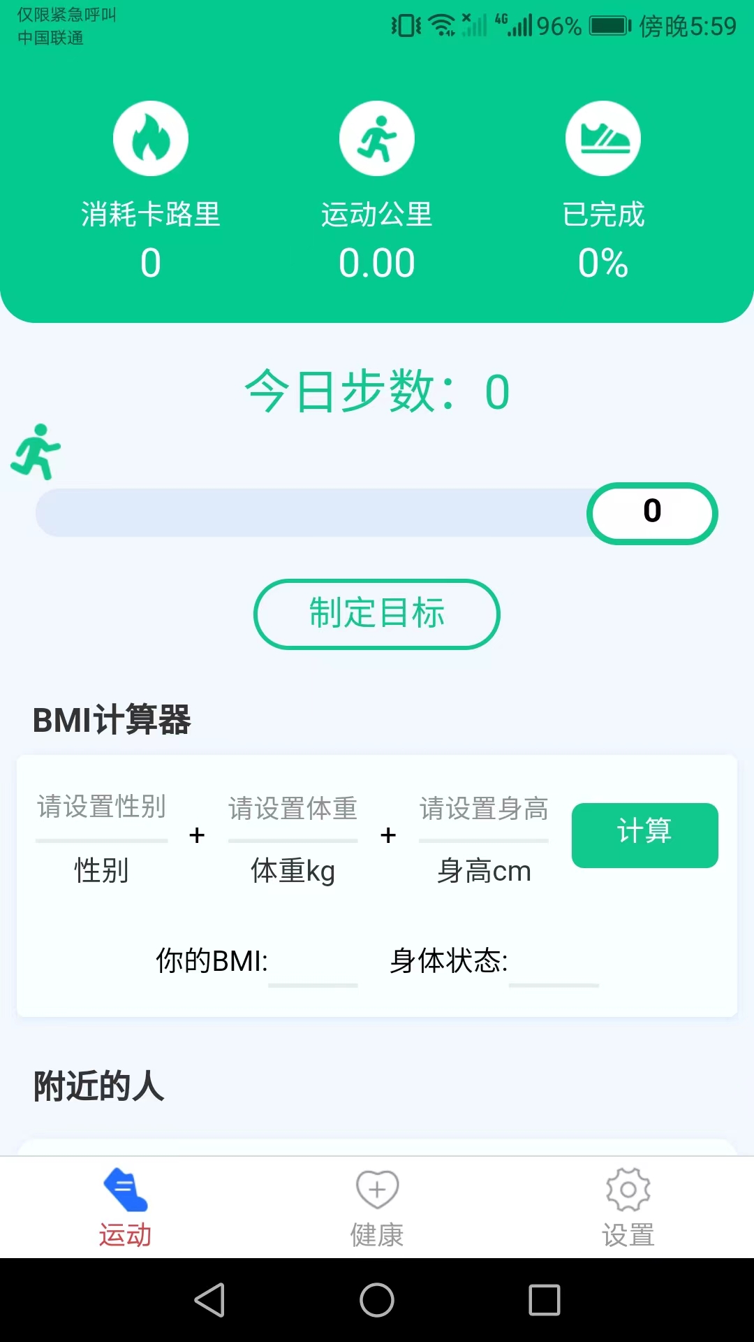 走路来宝app最新版下载  v4.6.7图3
