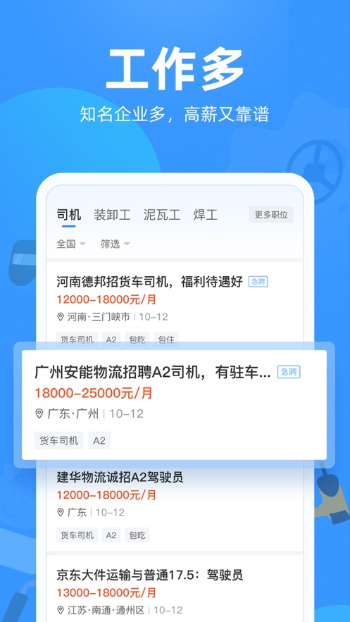 牛小二招聘app安卓版下载  v1.12.2图3