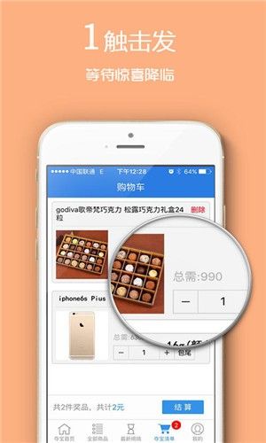 赚省联盟手机版图2