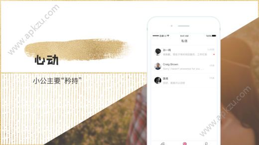 同城交友网app图4