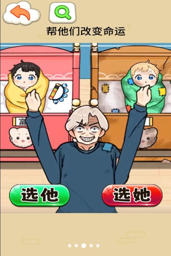 带娃大挑战最新版图2