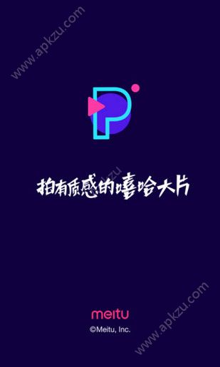 Party Now短视频APP安卓版下载  v1.1.0图1