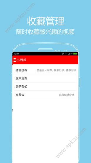 小西瓜播放器官方版图1