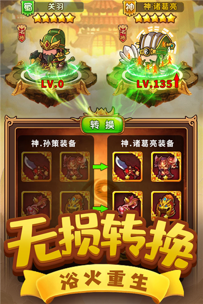 一点三国最新版图3