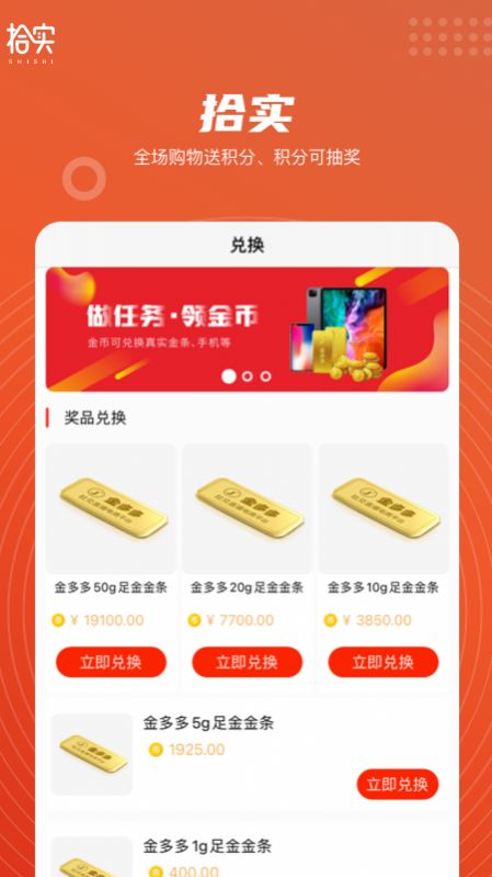 拾实app官方版下载  v2.0.30图2