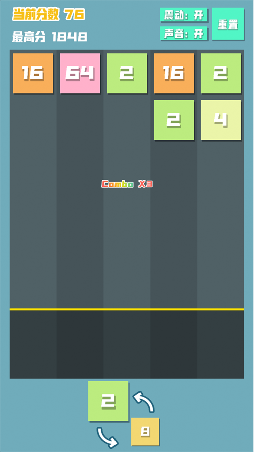 2048方块射击游戏图3