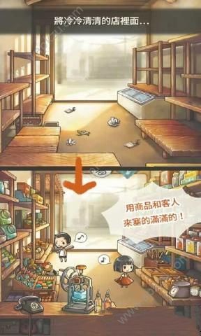 昭和杂货店物语2中文汉化版图1