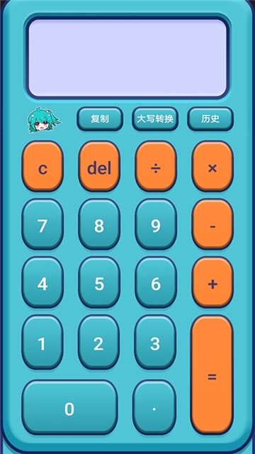 动漫语音计算器app软件下载平台  v56.6图2