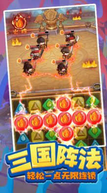 一点三国三消挂机游戏官方手机版  v1.1.1图2